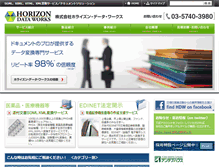 Tablet Screenshot of horizondataworks.com